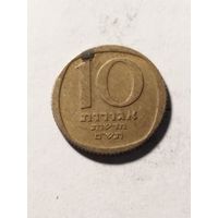 Израиль 10 агора 1980