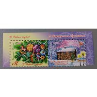 С Новым годом! С Рождеством! Беларусь, 2015. Полная серия из 2-х марок