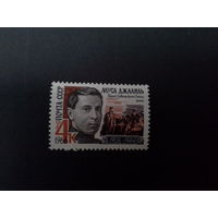 Ссср 1966. Муса джалиль.