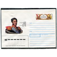 СССР 1990. ХМК. Конверт с ОМ. П.И. Багратион, герой отечественной войны 1812 года