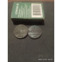 Масонские Копейки,не плохой сохран. 1832,1837.