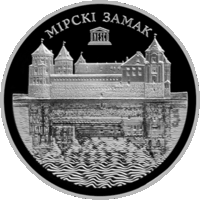 Всемирное наследие ЮНЕСКО. Мирский замок, 1 рубль 2014 года