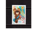 СССР-1979 (Заг.4948) ** , Спорт, ОИ-1980,  Новый Год