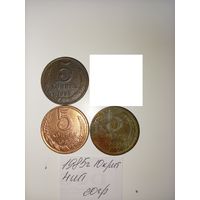 5 копеек 1985  СССР РАСПРОДАЖА