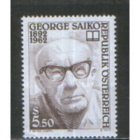 Полная серия из 1 марки 1992г. Австрия "100 лет со дня рождения писателя Джорджа Сайко"