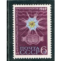 СССР 1969. Конгресс протозоологов