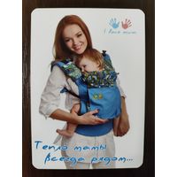 Календарик карманный