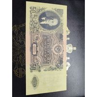 50 рублей 1947 16 лент с рубля