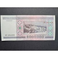 5000000 рублей 1999 года. Беларусь. Серия АЛ.