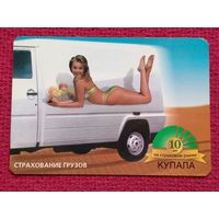 Календарик Купала. Страховое общество. 2003 г.