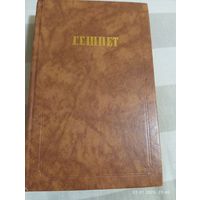 Шпет Г Г. Сочинения