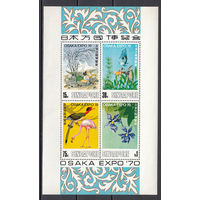Фауна и флора. Сингапур. 1970. 1 блок. Michel N бл2 (45,0 е).