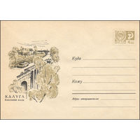 Художественный маркированный конверт СССР  N 5861 (16.09.1968) Калуга  Каменный мост