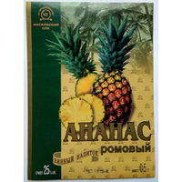 Этикетка винная.Россия. 1998-2006 г.00190.
