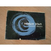 Покорение космоса\032