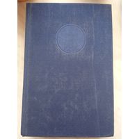 Настольная книга священнослужителя. Том 8. 1988г.