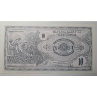 Македония, 10 денар 1992 г. UNC.