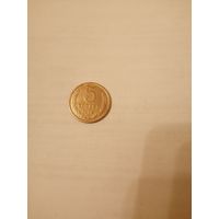 5 копеек СССР 1974 год