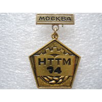 Выставка НТТМ г. Москва 1974 г.