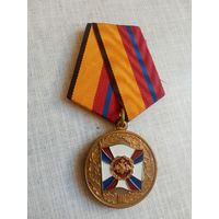 Медаль. За трудовую доблесть МО РФ.