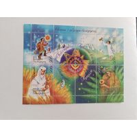 Беларусь 2009   бл  Праздники и обряды белорусов