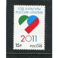 Россия 2011. Год культурного сотрудничества Россия - Италия