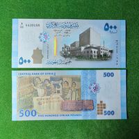 Сирия 500 фунтов 2013 год UNC