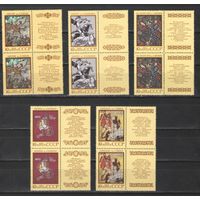 Марки СССР. Эпос народов СССР. 1989г.(пара)