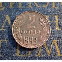2 стотинки 1988 Болгария #02