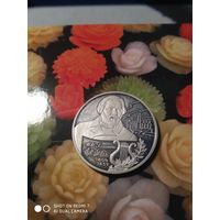 Глинка2руб.Серебро.