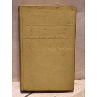 Толстой Алексей - Собрание сочинений (Том 5)