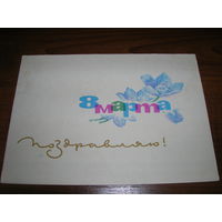 8 Марта 1965 год Аносов Е.И. Подписана