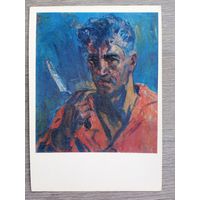 Исабекян. Автопортрет