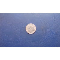 10 копеек 1925                                                    (2453)