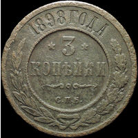 3 копейки 1898, Нечастая! С 1 Рубля!