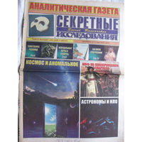 Газета Секретные исследования Номер 20 (301) Октябрь 2013