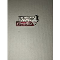 Всесоюзный студенческий отряд 1974 год