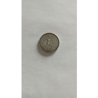 Полтинник 1924 ТР