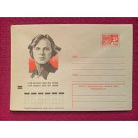 ХМК. Вера Хоружая. Бендель 1973 г. Чистый.