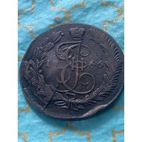 5 копеек 1766 ем.      .235