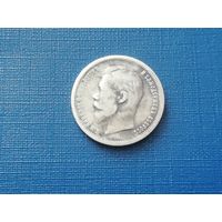 50 копеек 1900 года