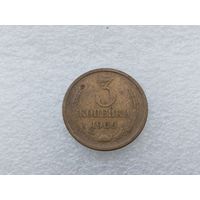 3 копейки 1966
