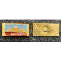 Москва. Петровский замок