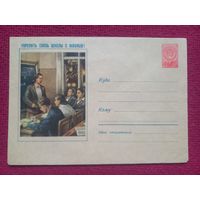ХМК Укрепить Связь школы с жизнью! Вечерняя школа. Гундобин 1959 г. Чистый.