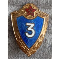 Значок. Классность 3 ВС СССР