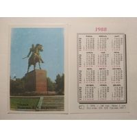 Карманный календарик. Грузия. 1988 год