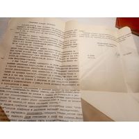 Документ БССР\2