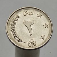 Афганистан 2 афгани 1961