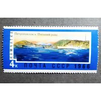Марка СССР 1966 год Дальний Восток