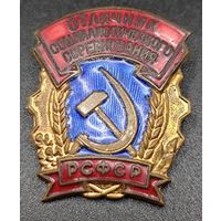 Знак в тяжелом металле - Отличник Соц. соревнования. ММД